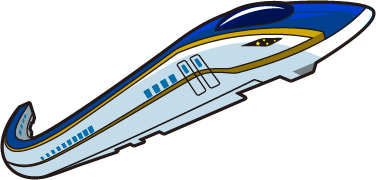 イメージ：新幹線